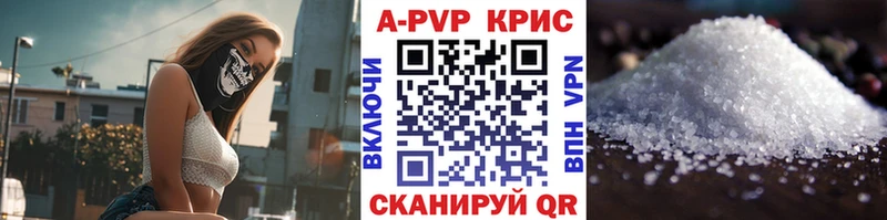 наркота  Брянск  А ПВП кристаллы 